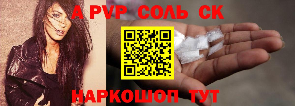 Меф Красноармейск