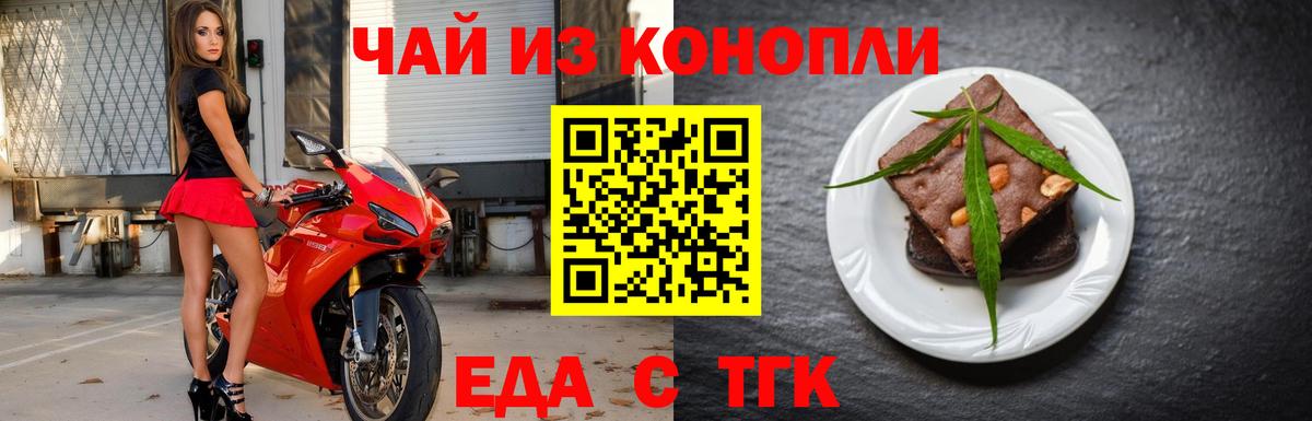 Cannafood марихуана  Вход с VPN  Красноармейск 