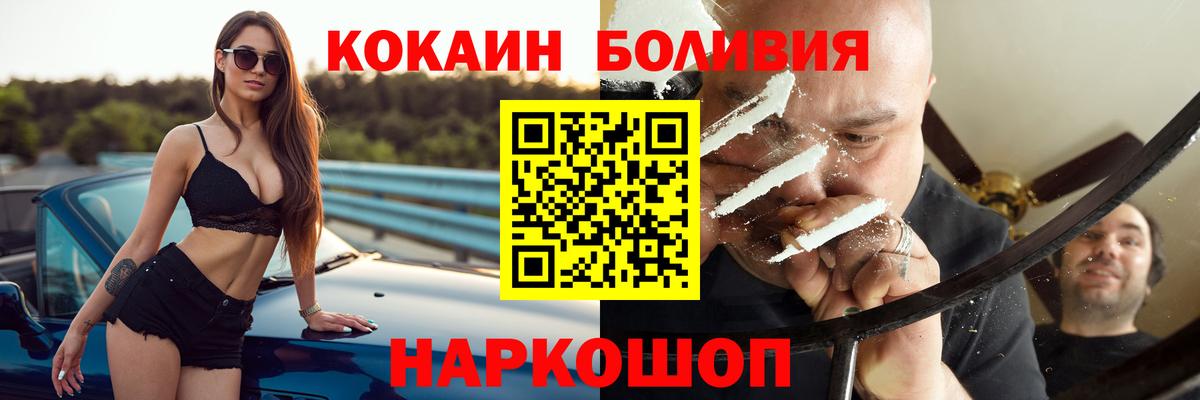 Кокаин Перу Красноармейск
