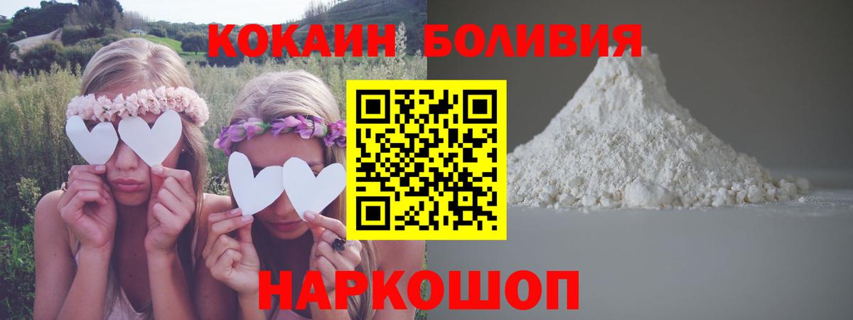 Cocaine 97%  Cocaine  Красноармейск  Вход с VPN  COCAIN FishScale 