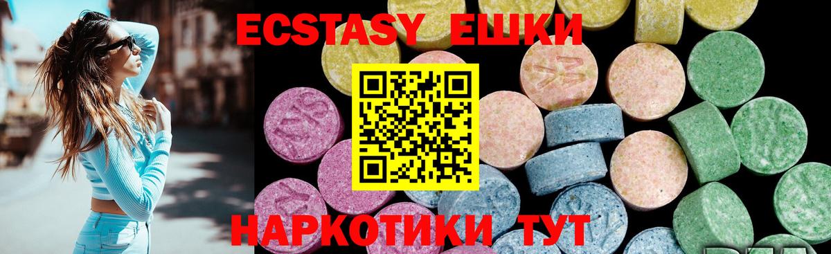 Экстази 99%  Ecstasy  это формула  Красноармейск  Вход с VPN  ЭКСТАЗИ Philipp Plein 