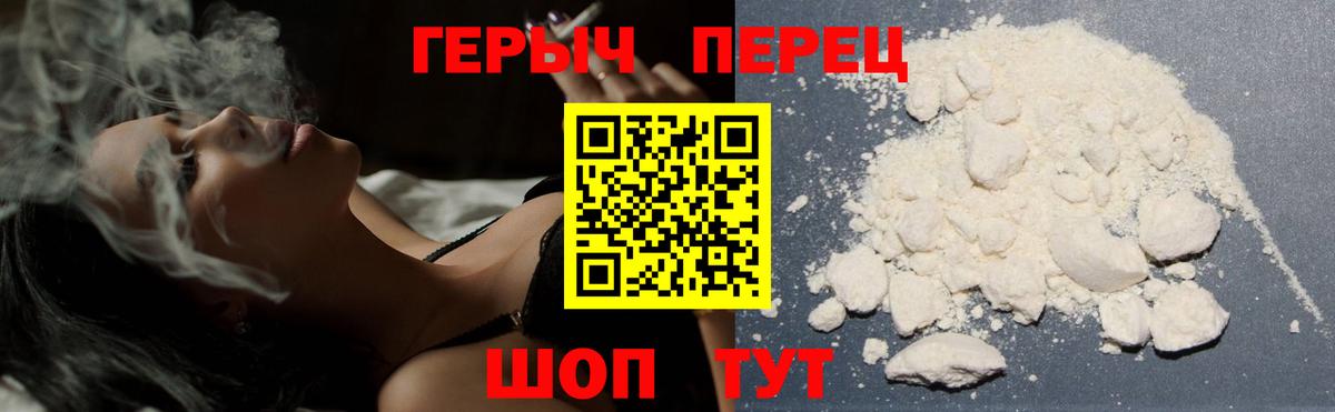 ГЕРОИН  Вход с VPN  Красноармейск  ГЕРОИН VHQ 