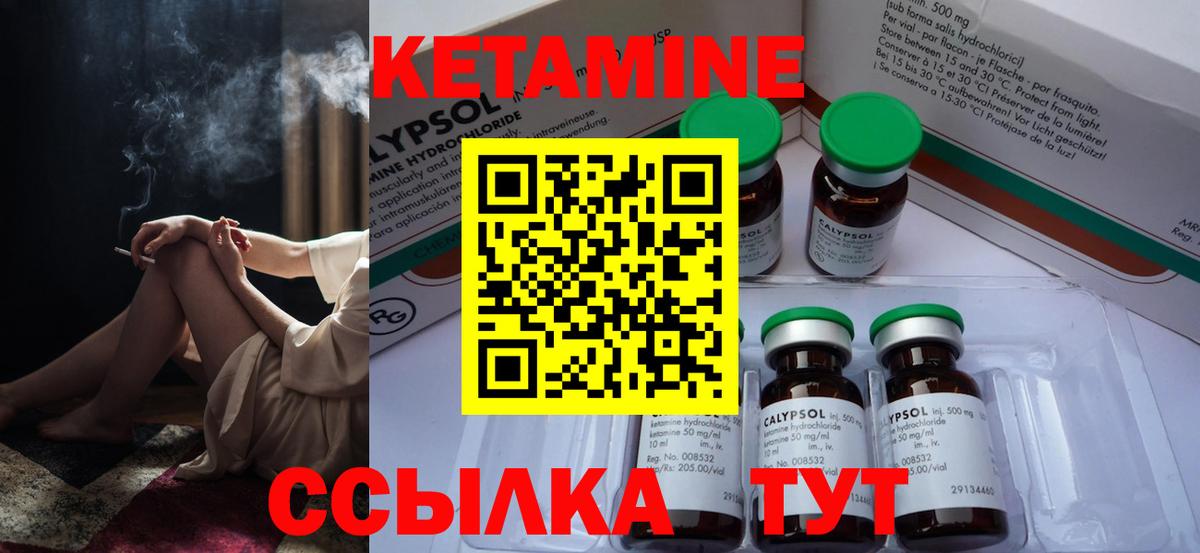 Кетамин VHQ  Кетамин ketamine  Красноармейск  МЕГА рабочий сайт  Вход с VPN 