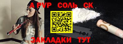 соль курить ск Обнинск