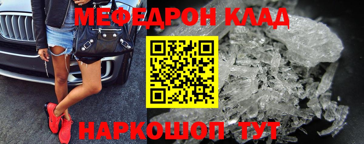 Меф  МЕФ мука  Вход с VPN  Красноармейск  МЕФ мука 