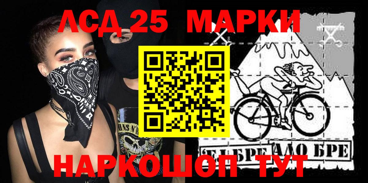 Красноармейск  Марки NBOMe 1,5мг  Вход с VPN 