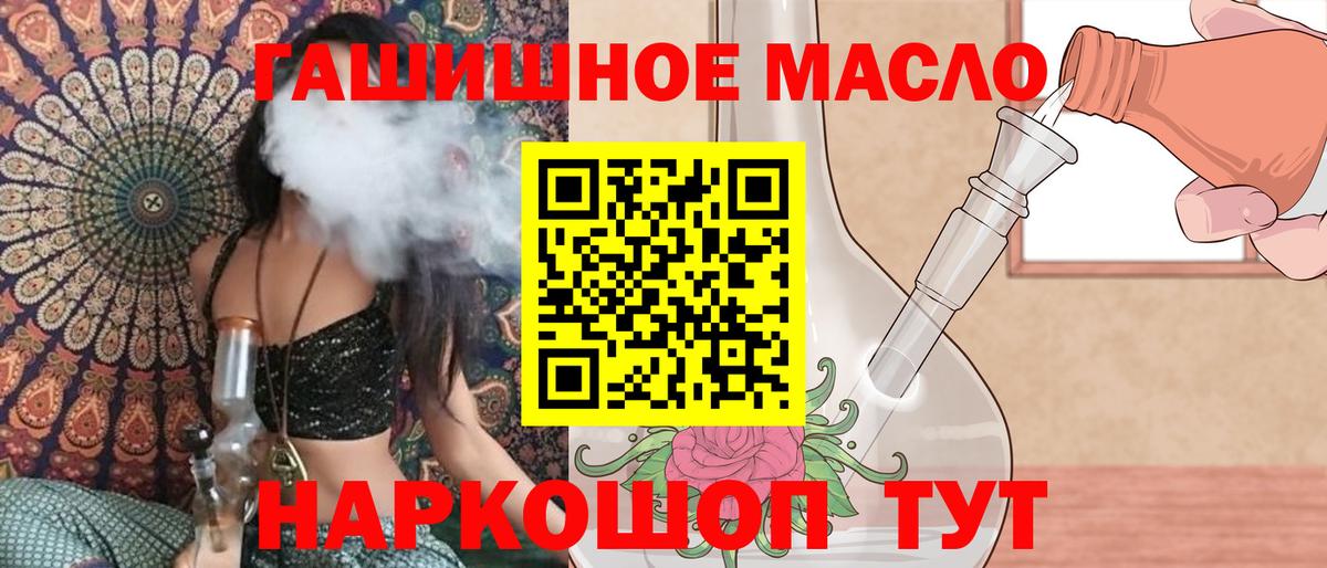 Дистиллят ТГК вейп  ТГК вейп с тгк  Вход с VPN  кракен как войти  Красноармейск 